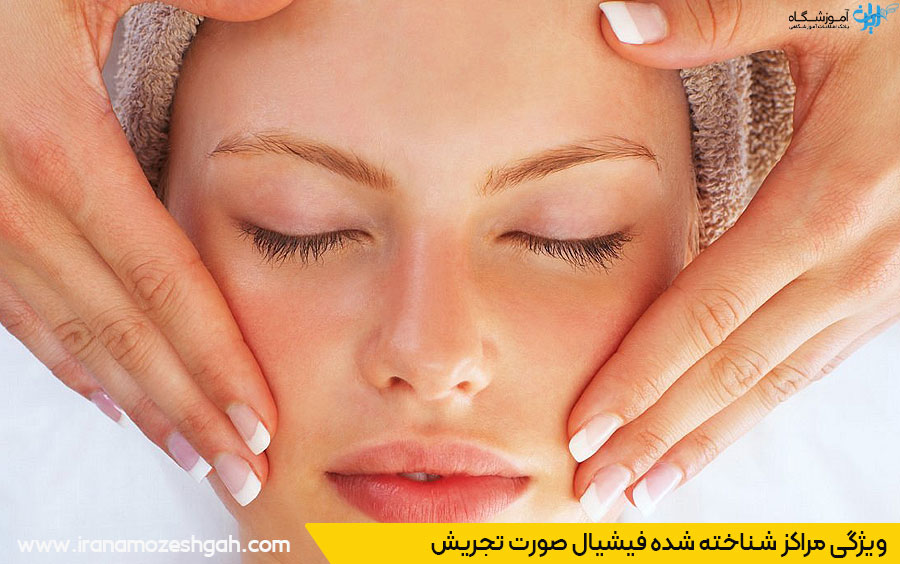 فیشیال صورت تجریش