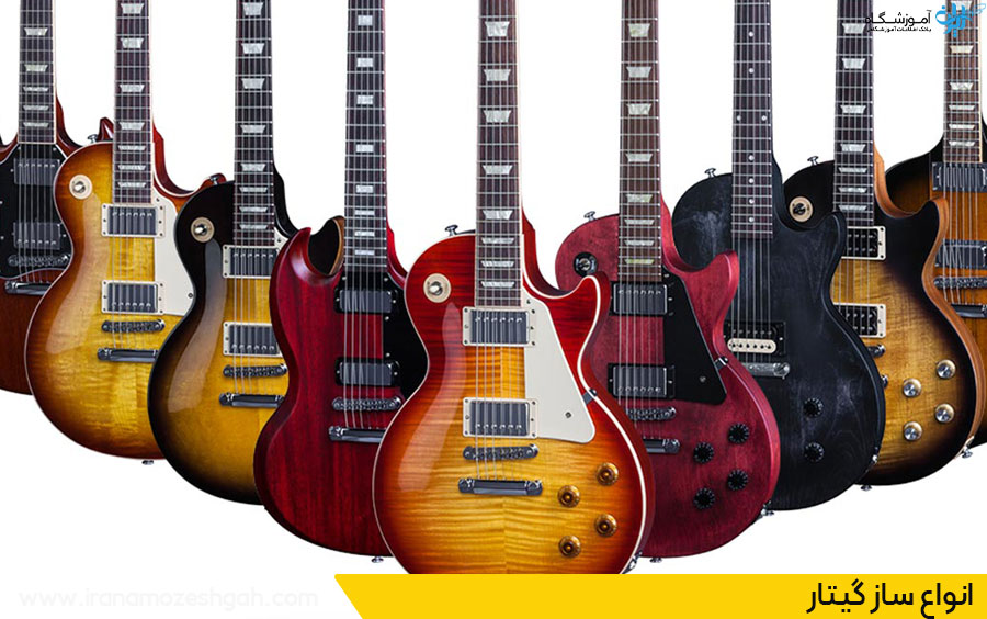انواع گیتار