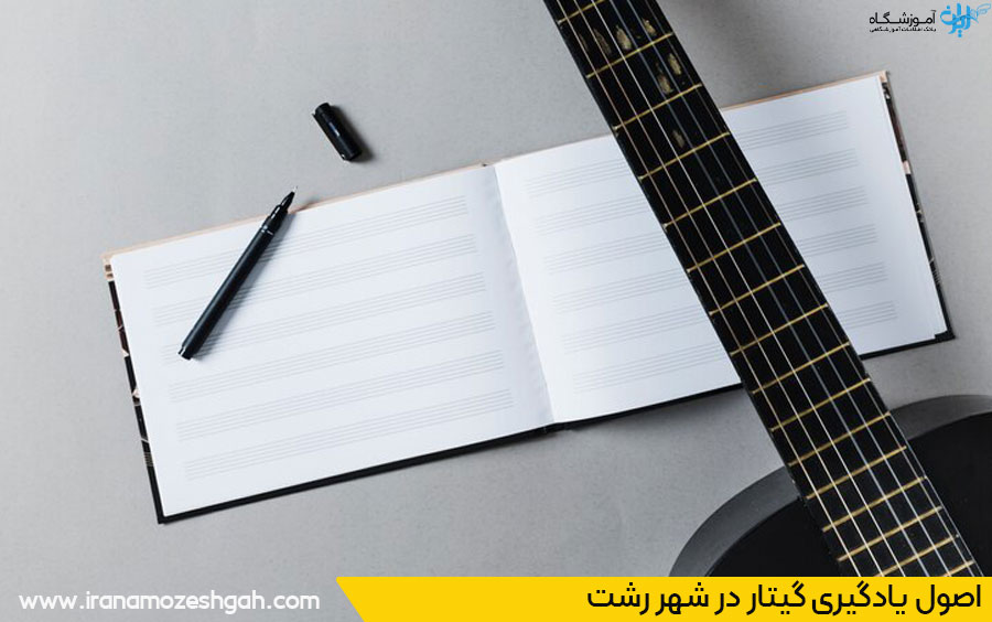 مراحل یادگیری گیتار