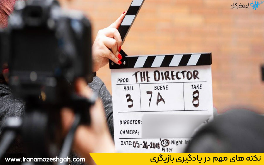 مزایای یادگیری بازیگری