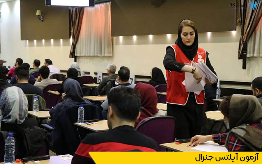 آیلتس جنرال