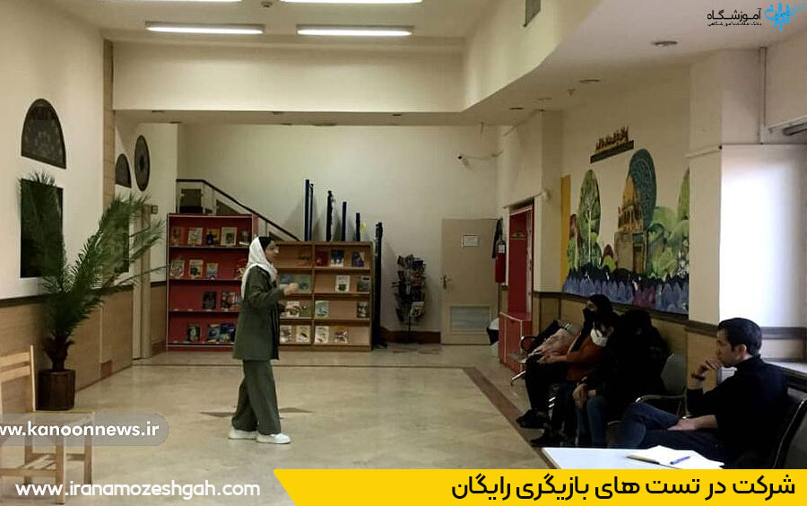 کلاس بازیگری