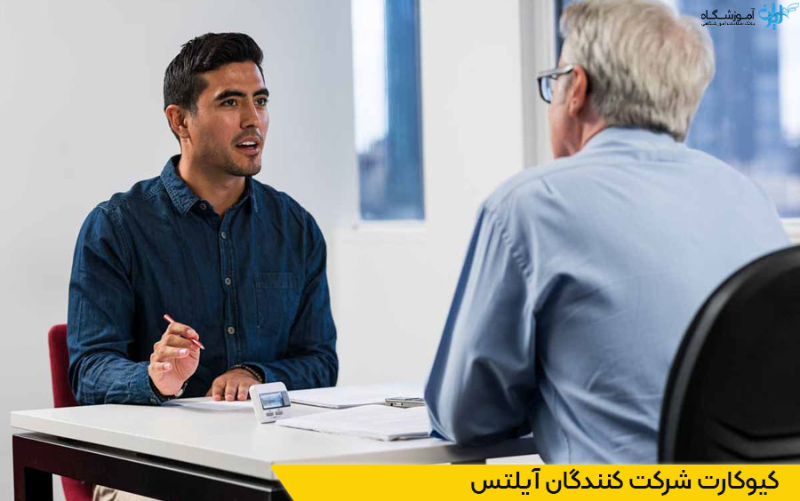 کیوکارت آیلتس