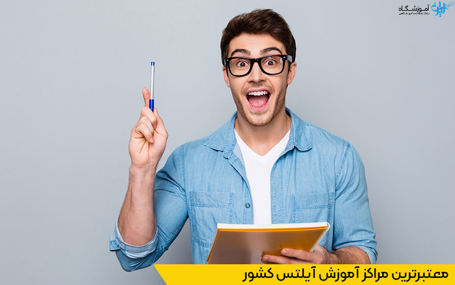بخش های رایتینگ آیلتس