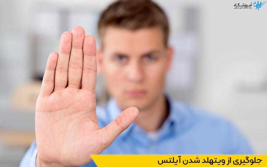 ویتهلد شدن آیلتس چیست