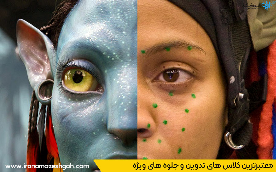 بهترین کلاس تدوین و جلوه های ویژه تهران