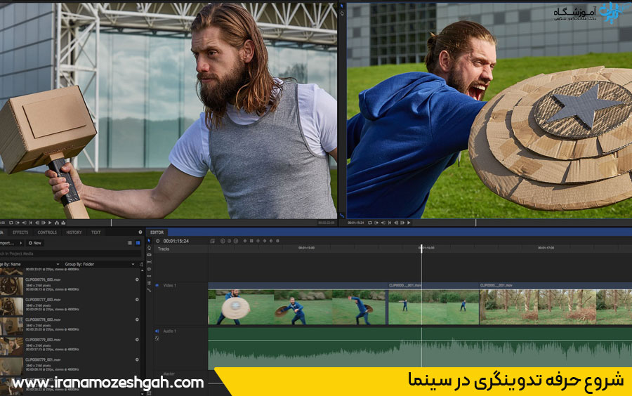 تدوینگر سینما