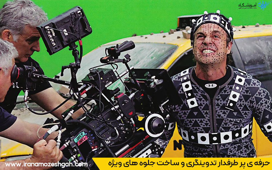 تدوین و ساخت جلوه های ویژه