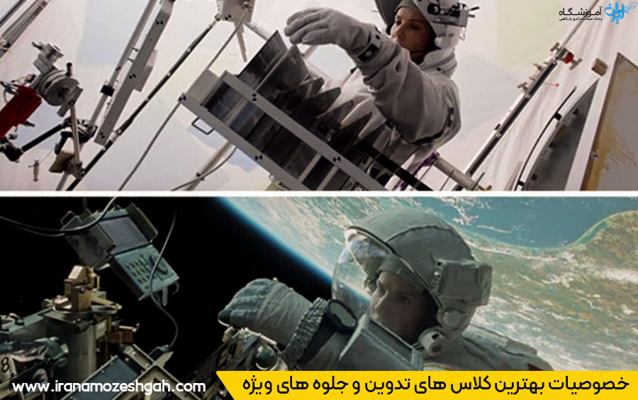 ویژگی بهترین کلاس تدوین و جلوه های ویژه تهران