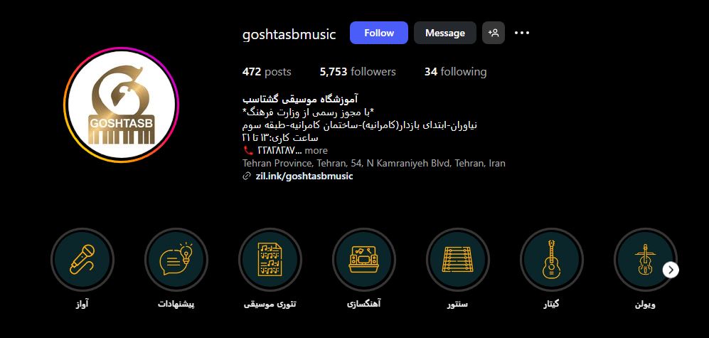 آموزشگاه پیانو گشتاسب در تهران