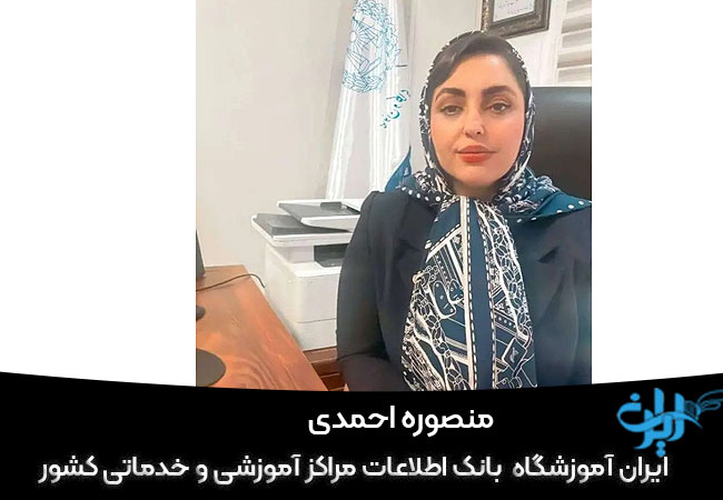 وکیل منصوره احمدی