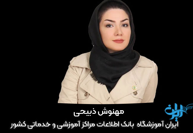 مهنوش ذبیحی