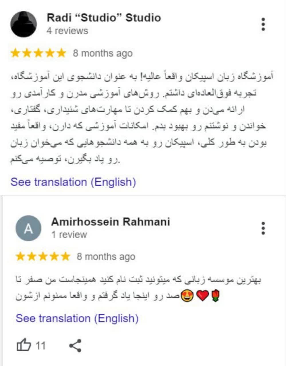نظرات شرکت کنندگان کلاس اسپیکان