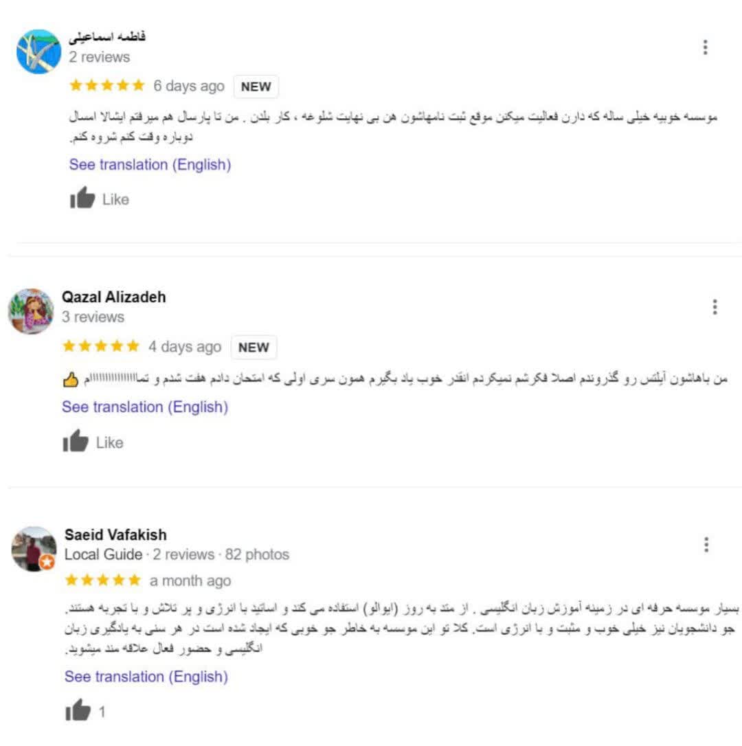 نظرات کلاس ایران اروپا