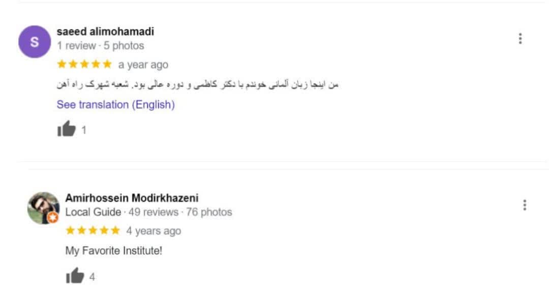 نظرات آموزشگاه نصیر