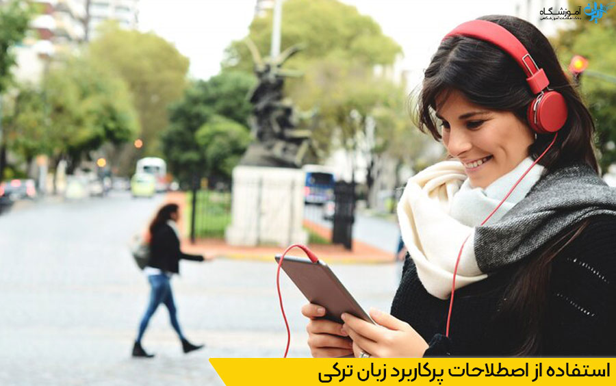 یادگیری اصطلاحات پرکاربرد زبان انگلیسی