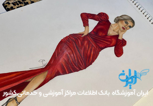 آموزشگاه طراحی لباس پیشکسوتان تهران