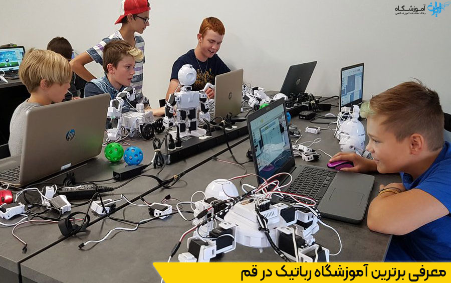 بهترین آموزشگاه رباتیک قم