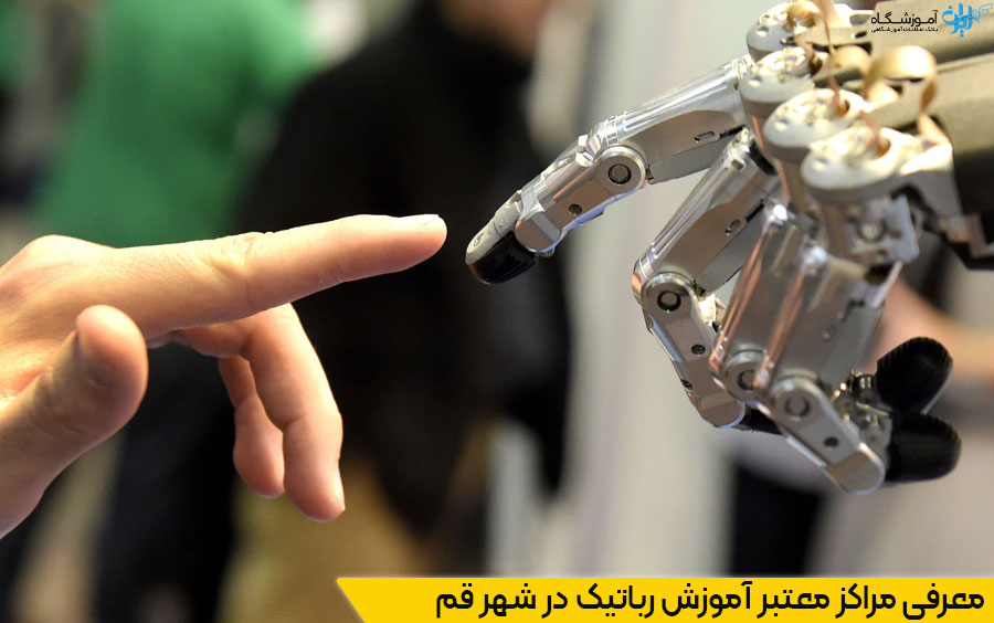 بهترین آموزشگاه رباتیک قم