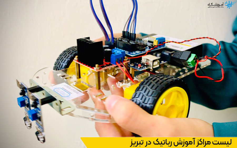 بهترین آموزشگاه رباتیک تبریز