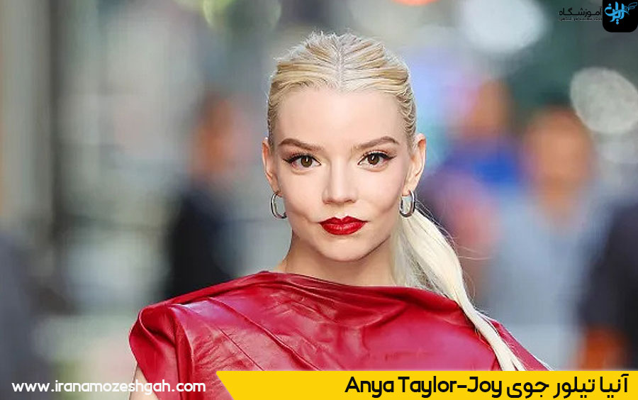 آنیلا تیلور جوی