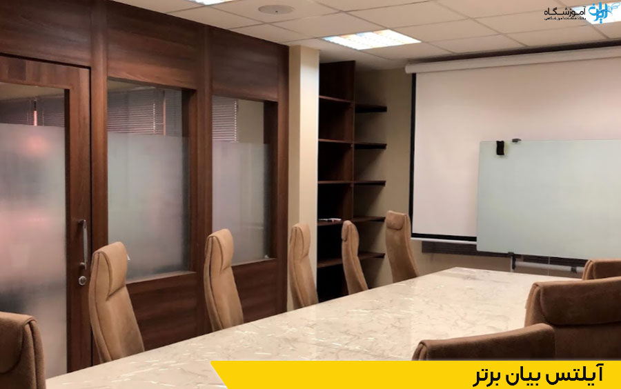 آموزشگاه آیلتس بیان برتر