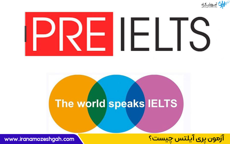 آزمون  Pre-IELTSچیست