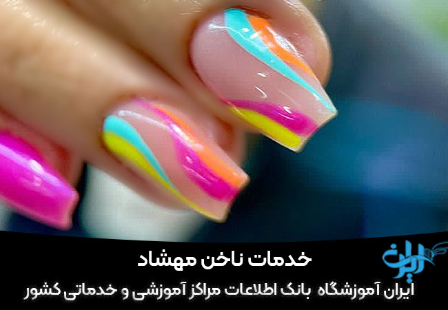 خدمات ناخن مهشاد فردیس