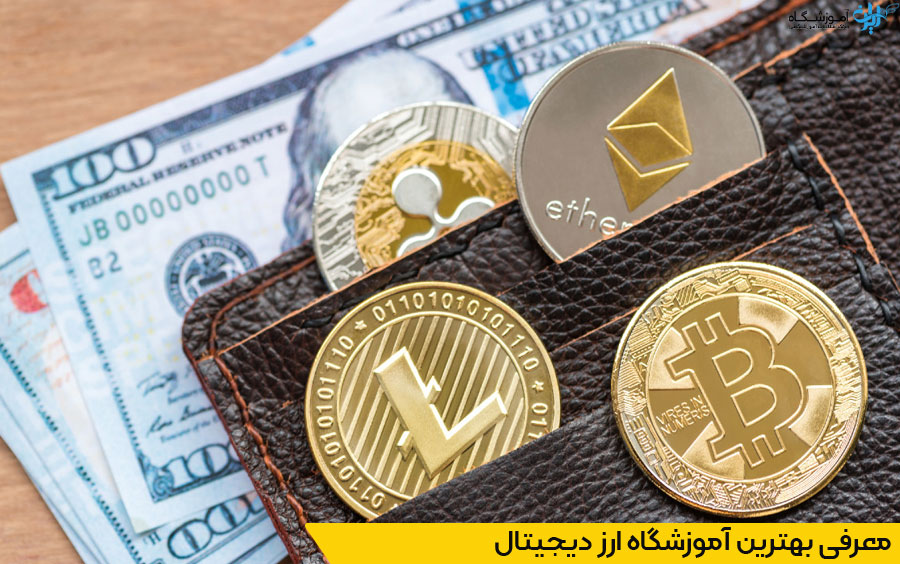 بهترین آموزشگاه ارز دیجیتال تبریز