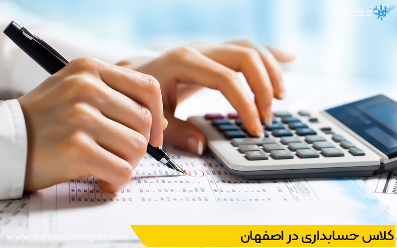 کلاس حساداری در اصفهان