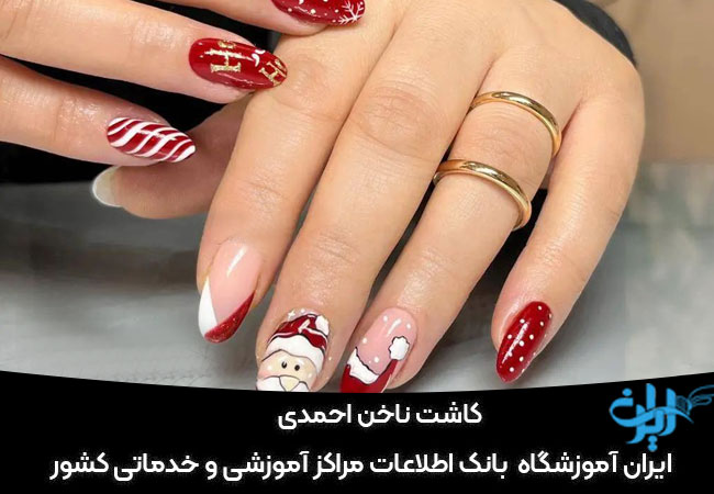 کاشت ناخن نازنین احمدی 