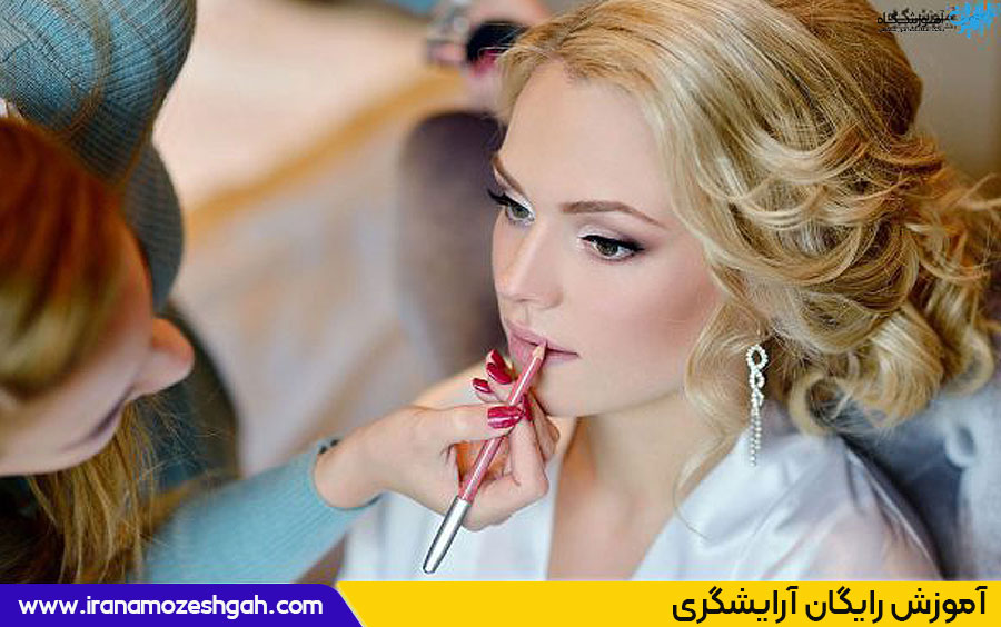 آموزش رایگان آرایشگری