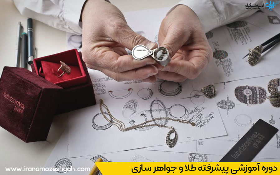 آموزش طلا و جواهرسازی قم