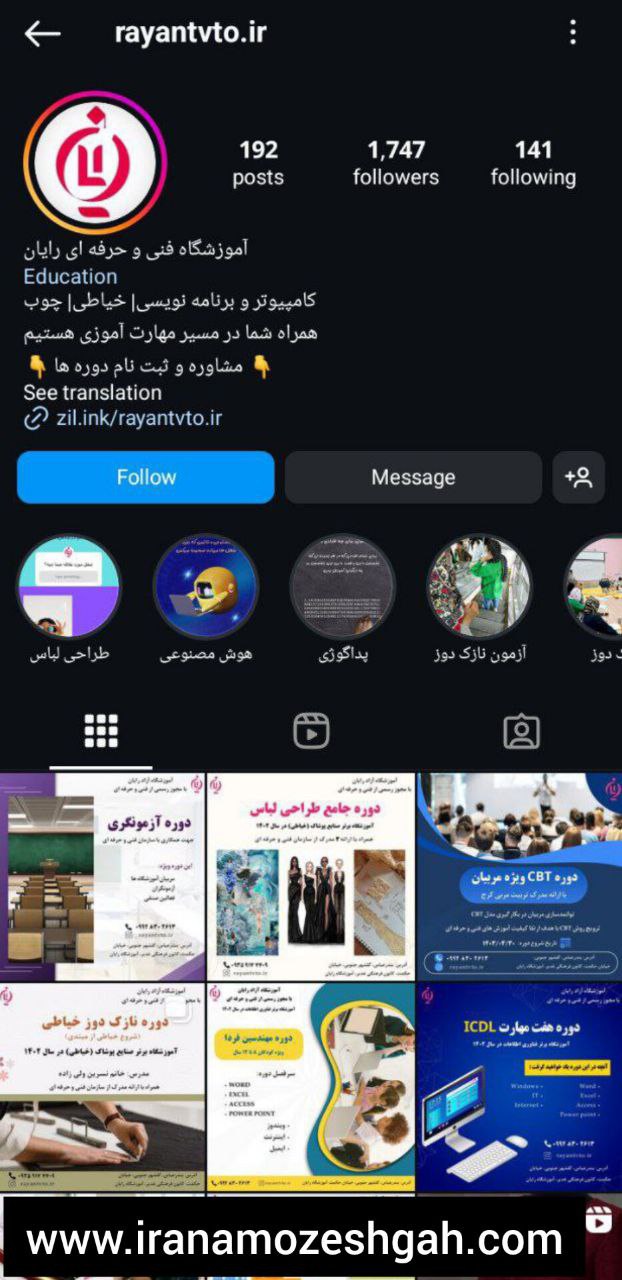 آموزشگاه حسابداری آرازرایان کرج