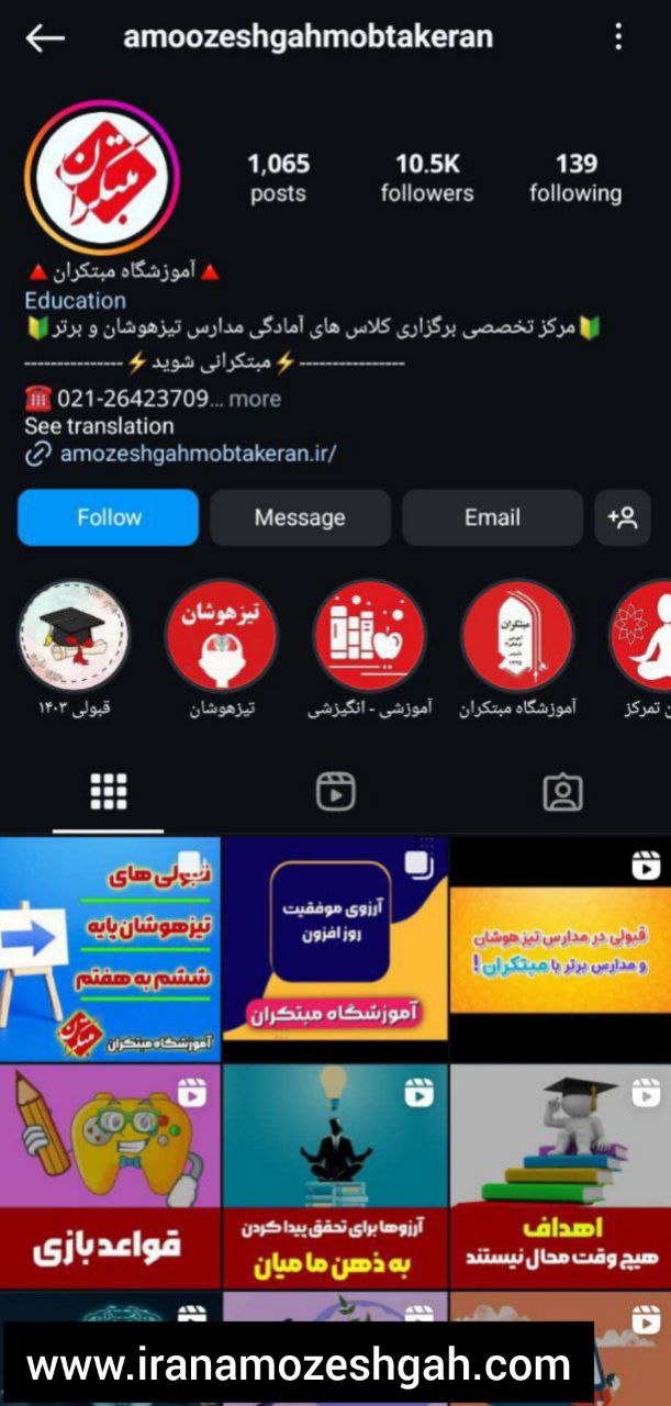 آموزشگاه حسابداری مبتکران کرج