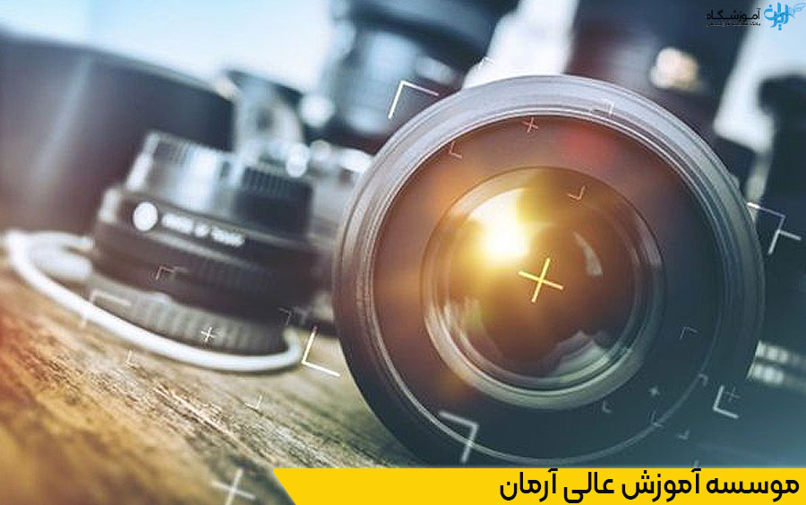 موسسه آموزش عالی آرمان در تهران