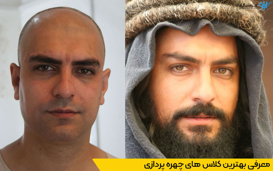 بهترین کلاس گریم سینمایی تهران و ایران 