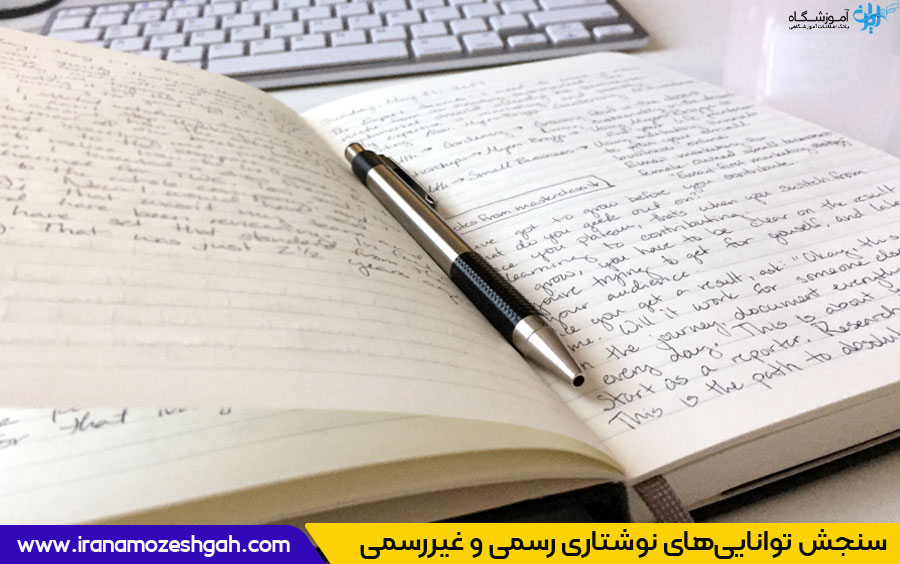 بخش رایتینگ یا نوشتاری؛ آخرین گروه در ترتیب سوالات در امتحان آیلتس