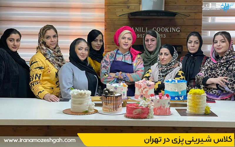 بهترین آموزشگاه آشپزی در تهران