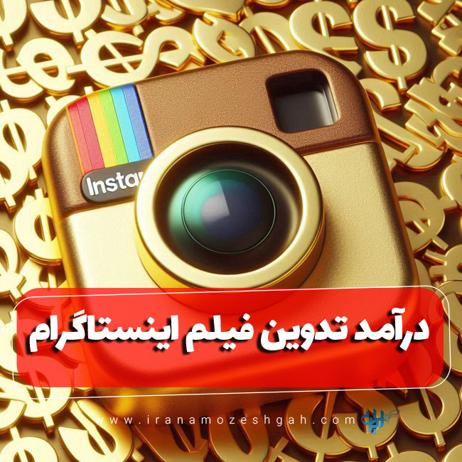 روش‏های موثر برای افزایش درآمد