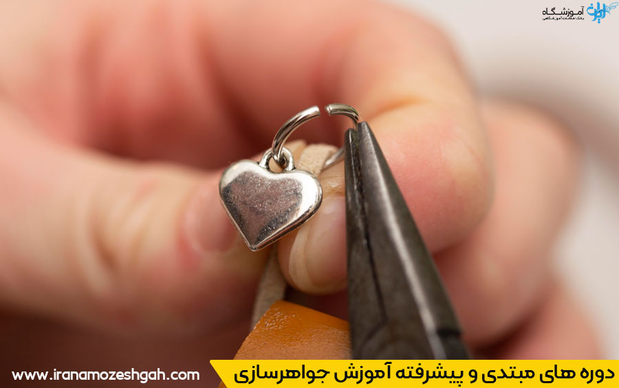 دوره‌های پیشرفته آموزش جواهرسازی و طلاسازی در شیراز