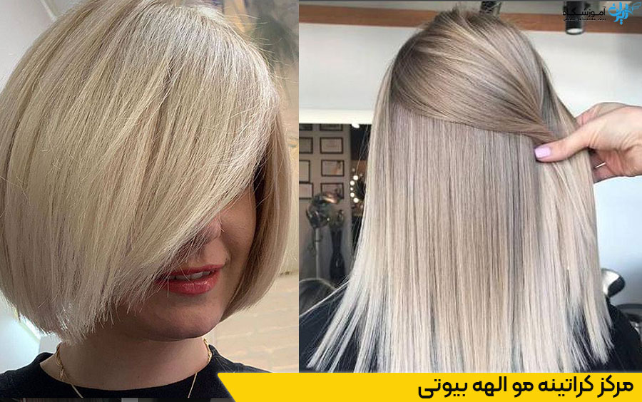 مرکز کراتینه مو الهه بیوتی