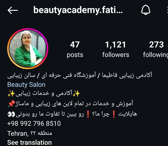 سالن ناخن فاطیما