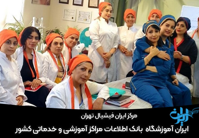 مرکز ایران فیشیال