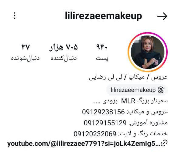سالن ناخن لی لی رضایی