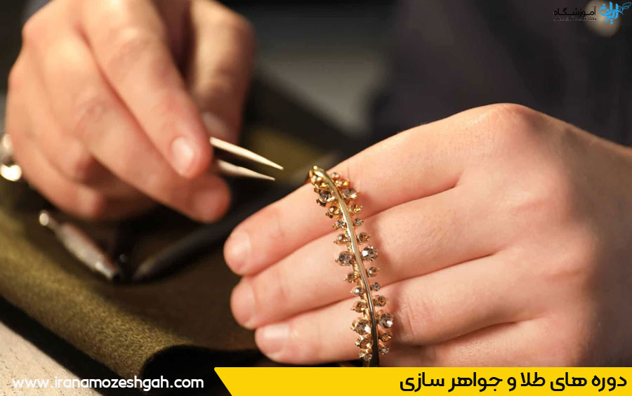 معرفی آموزشگاه های جواهرسازی یزد