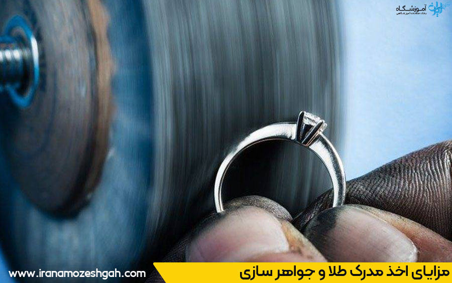 مدرک فنی حرفه ای جواهرسازی و طلاسازی