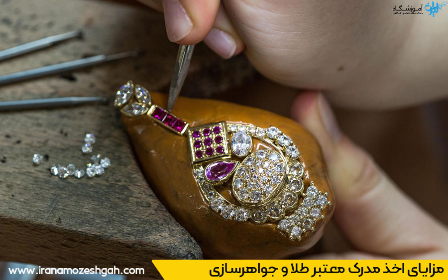آموزش طلاسازی در رشت
