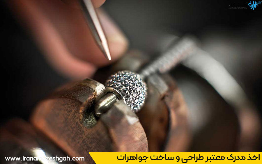 مدرک فنی حرفه ای طلاسازی در یزد
