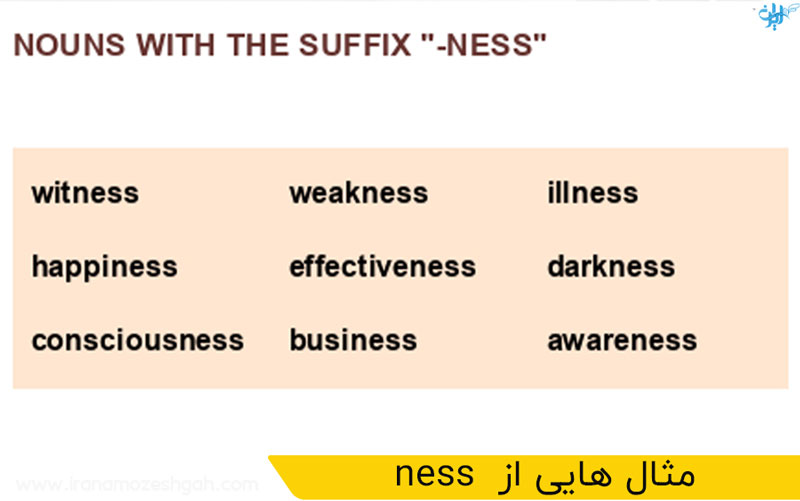 ness مثال هایی از